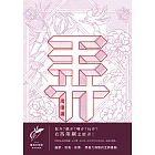 弄 (電子書)