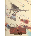 二郎 (電子書)