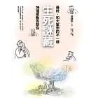 生死謎藏：善終，和大家想的不一樣（大塊20週年經典紀念版）(二版) (電子書)