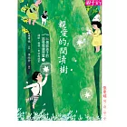 張曼娟閱讀學堂：親愛的閱讀樹 (電子書)