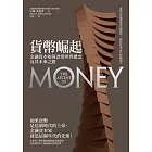 貨幣崛起：金融資本如何改變世界歷史及其未來之路 (電子書)
