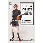 Sea voice古董店 卷五 學生會長戰爭 (電子書)