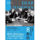 大股東寫給經營者的8封信：巴菲特、葛拉罕與維權投資人如何影響近代企業的思想與行動？ (電子書)