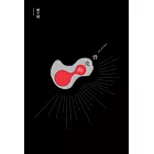 骨皮肉【21年經典修訂復刻版】 (電子書)