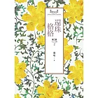 瓊瑤經典作品全集 22：還珠格格．第三部：天上人間（2） (電子書)