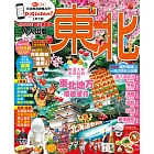 東北 (電子書)