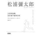 只要我能跑，沒什麼不能解決的 (電子書)