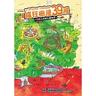 瘋狂樹屋39層：月球上的屎比頭教授 (電子書)