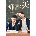 那一天：HIStory3 (電子書)