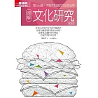 圖解文化研究（更新版） (電子書)