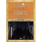 福爾摩斯探案全集2－冒險史【收錄原著插畫】 (電子書)