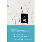 B群 (電子書)