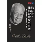 你是誰，比你做什麼更重要：英國管理大師韓第寫給你的21封信 (電子書)