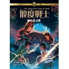 般度戰士2：偷心者之歌 (電子書)