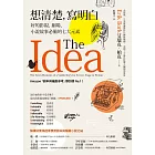 想清楚，寫明白：好的影視、劇場、小說故事必備的七大元素 (電子書)