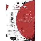 大象死去的河邊 (電子書)