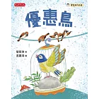 優惠鳥 (電子書)