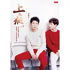 上癮3 (電子書)