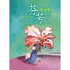 芬芳 (電子書)