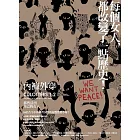 內褲外穿1+2 女力套書 (電子書)