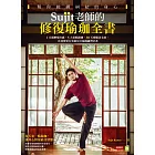 Sujit老師的修復瑜珈全書，幫你鬆綁糾結的身心：1分鐘解痛有感，5大重點鍛鍊，30天療癒老毛病，比按摩更有效的每日瑜珈練習計畫 (電子書)