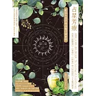 占星芳療：獻給女巫的精油魔法調香術 (電子書)