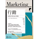 【牛津通識課07】行銷：商業世界的成功策略 (電子書)