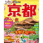 京都──MM哈日情報誌40 (電子書)