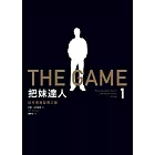 把妹達人1：從宅男到型男之路（2023新版）：The Game: Penetrating the Secret Society of Pickup Artists (電子書)