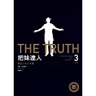 【限制級】把妹達人3完結篇：搞定人生下半場（2023新版）：THE TRUTH: An Uncomfortable Book About Relationship (電子書)