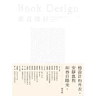 素直設計Book Design――楊啟巽作品集1996-2022 (電子書)