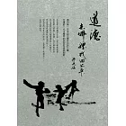 道德去哪裡找回公平 (電子書)