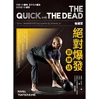 帕維爾絕對爆發訓練法：用最少的動作、最俐落的練法，給你最大的成效 (電子書)