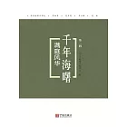 滿庭風華 (電子書)