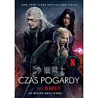 獵魔士長篇2 蔑視時代（Netflix獵魔士原著，影集雙書衣版） (電子書)