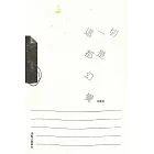 這一切都是幻覺 (電子書)