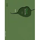 與學生書：春葉秋葉菩提葉 (電子書)