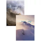 天鵝之歌 (電子書)