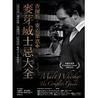 查爾斯．麥克萊恩的麥芽威士忌大全：品評筆記、購買訣竅、收藏技巧、投資指南，暢銷26年不敗經典！ (電子書)