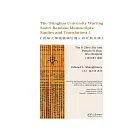 The Tsinghua University Warring States Bamboo Manuscripts Volume One: The Yi Zhou Shu and Pseudo-Yi Zhou Shu Chapters (電子書)