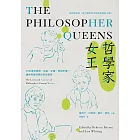 哲學家女王： 20位追求真理、自由、正義、性別平權，讓世界變得更好的哲學家 (電子書)