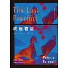 終極轄區 (電子書)