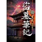 盜墓筆記重啟(01)極海聽雷 (電子書)