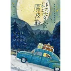 印地安人的麂皮靴（紐伯瑞金獎作品．經典新譯版） (電子書)