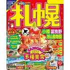 札幌 小樽‧富良野‧旭山動物園：MM哈日情報誌43 (電子書)