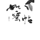 如蜜帖 (電子書)