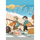 風城特有種 (電子書)