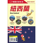 紐西蘭 New Zealand (電子書)