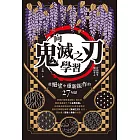 向《鬼滅之刃》學習從絕望中重新振作的27句話 (電子書)