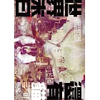 世界末日還有貓1 (電子書)